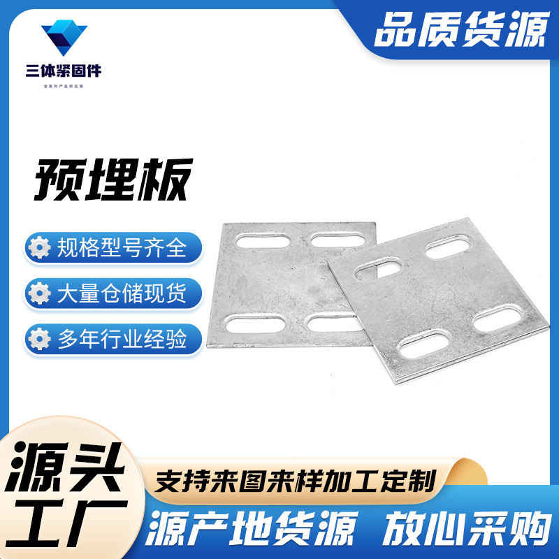 临澧三体金属制品